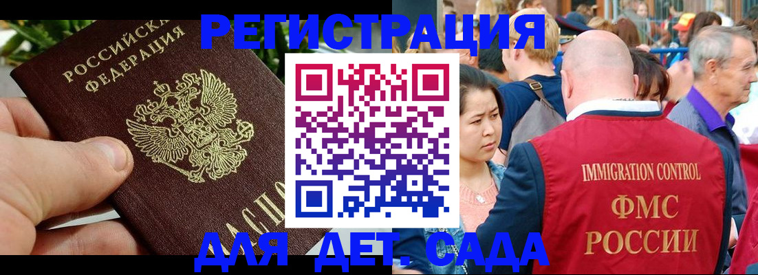 прописка паспорт в Сургуте